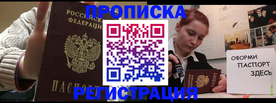временная регистрация поиск в Кисловодске