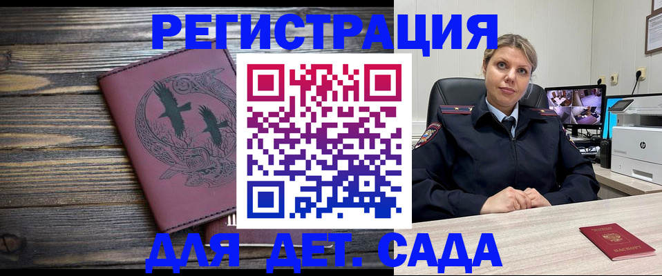 временная регистрация в Кисловодске