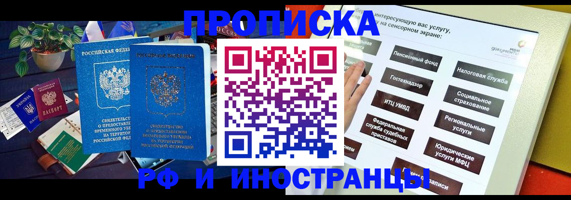 регистрация для школы в Кисловодске